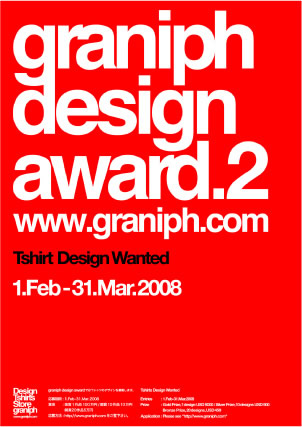 Graniph Design Award.2