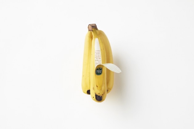 shiawase_banana06_akihiro_yoshida