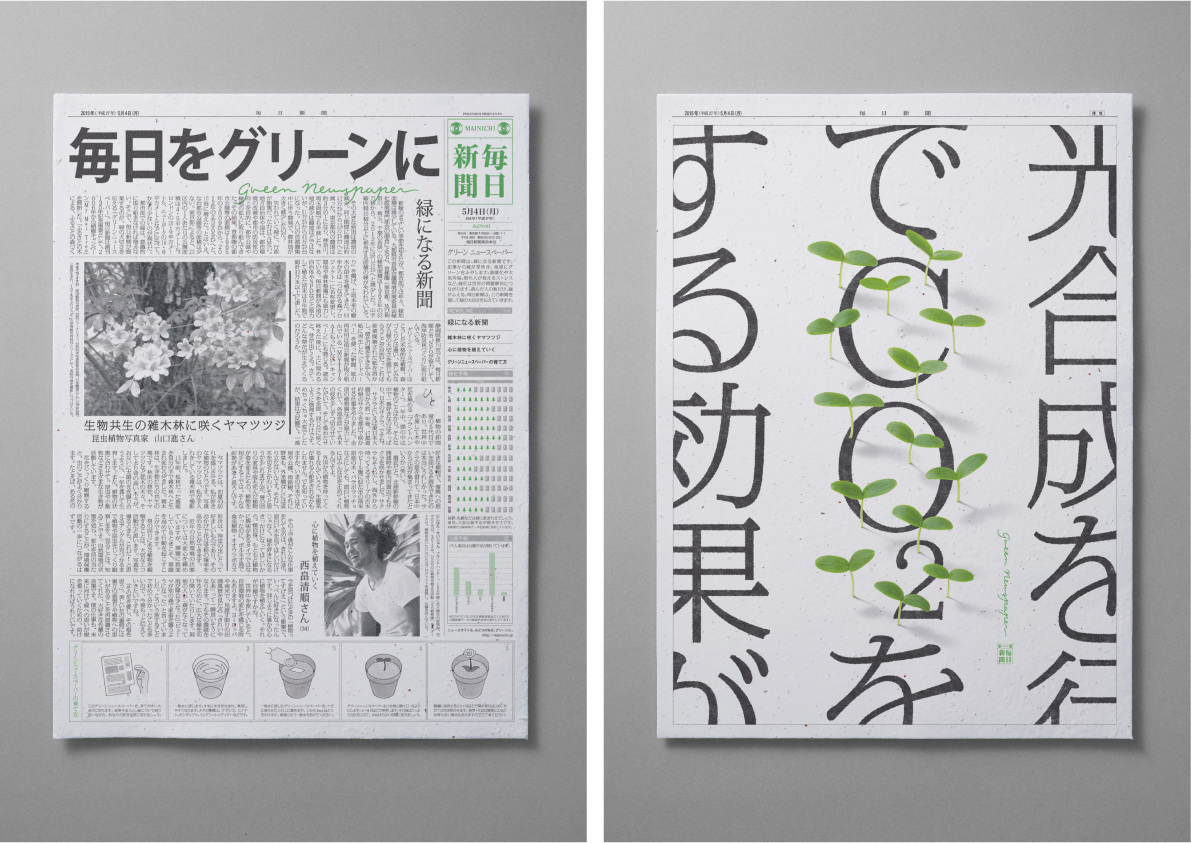 the_green_newspaper_3