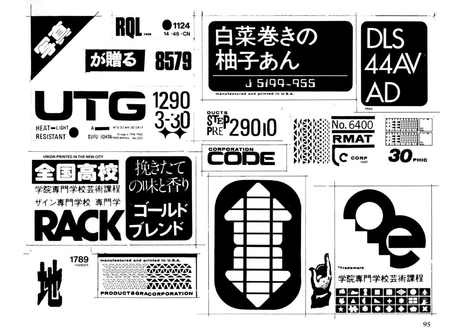 “Blade Runner sketchbook”, Blue Dolphin Enterprises, 1982
